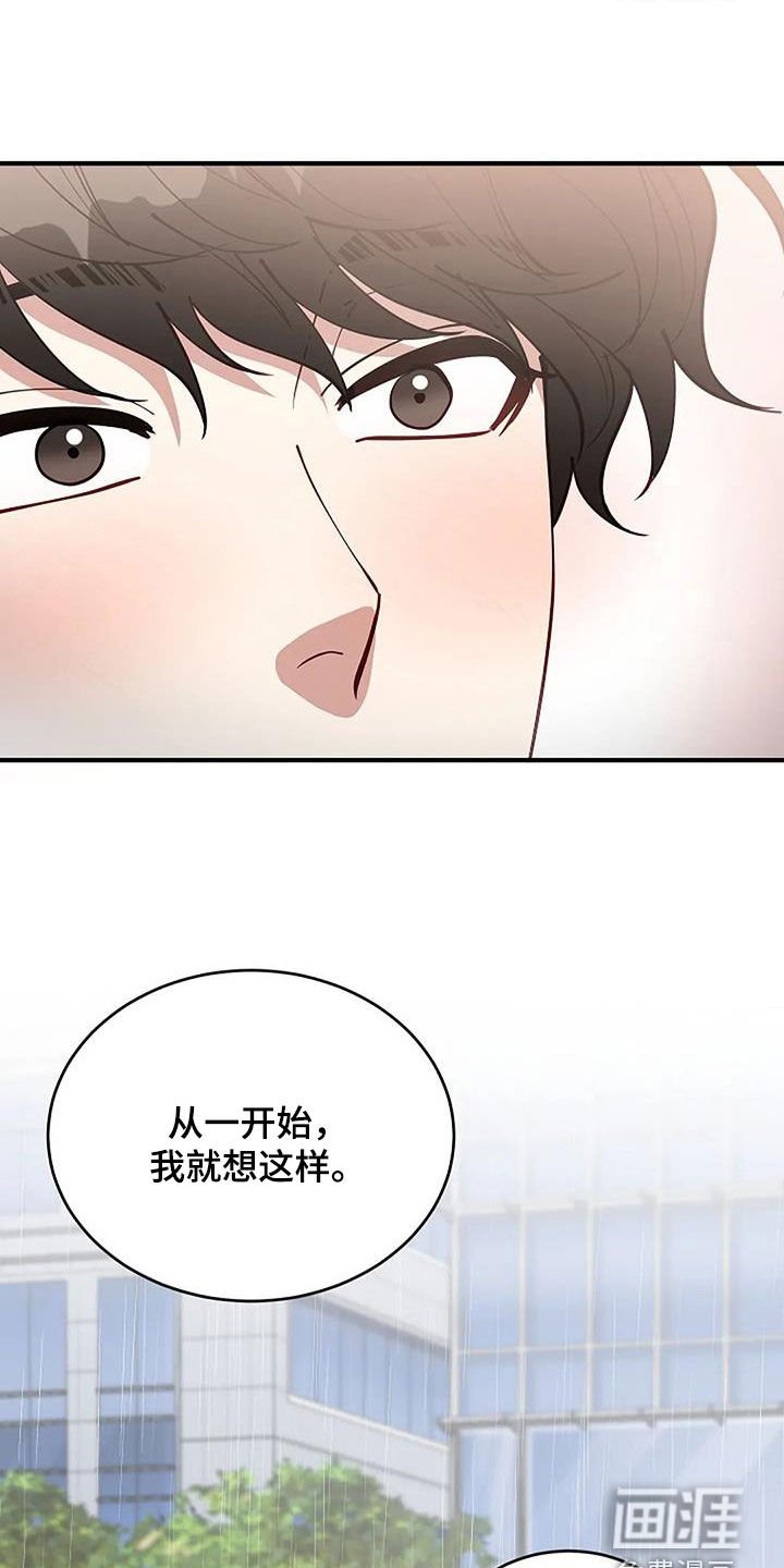 第27章：因为下雨（完结）