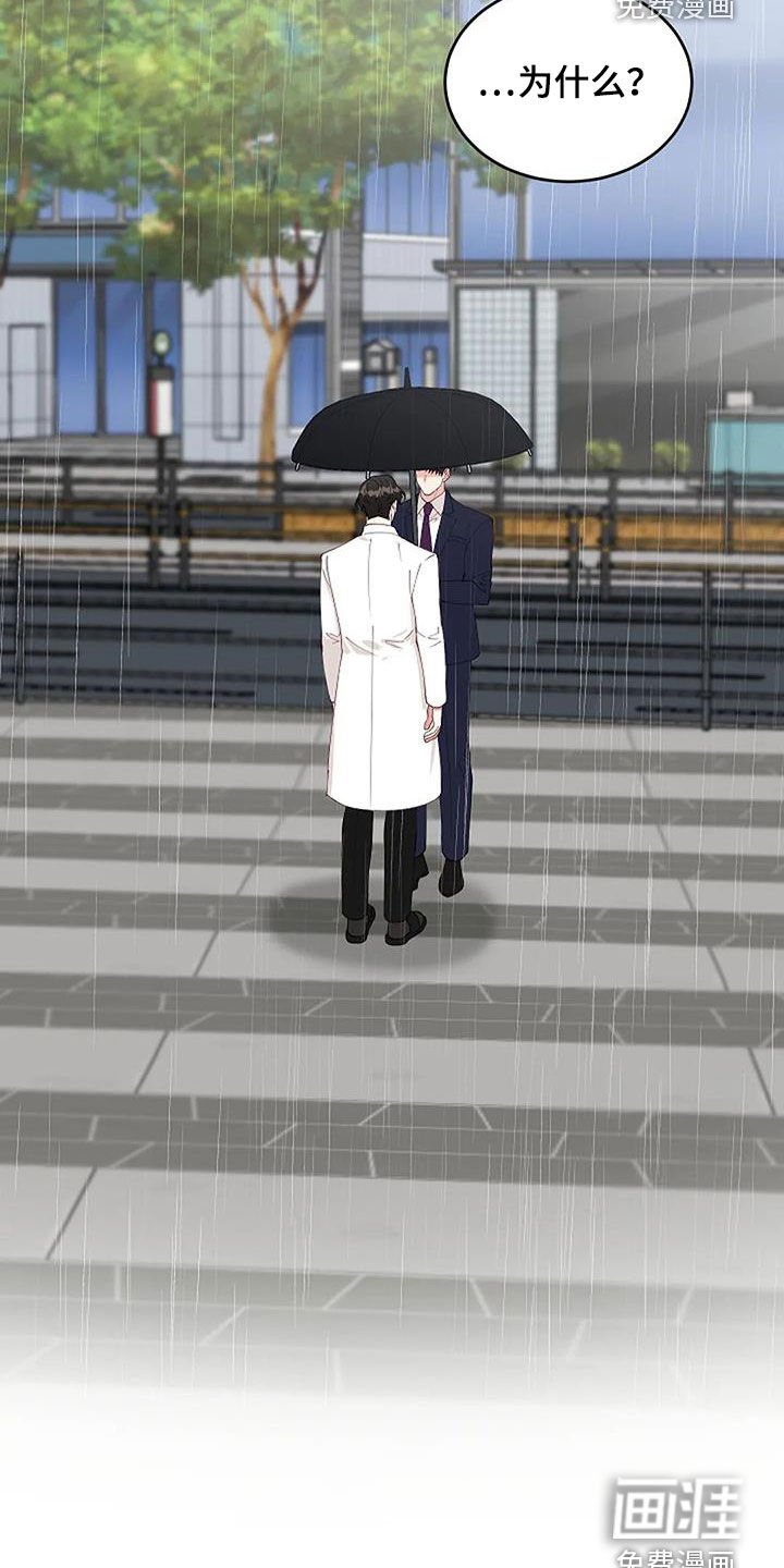 第27章：因为下雨（完结）