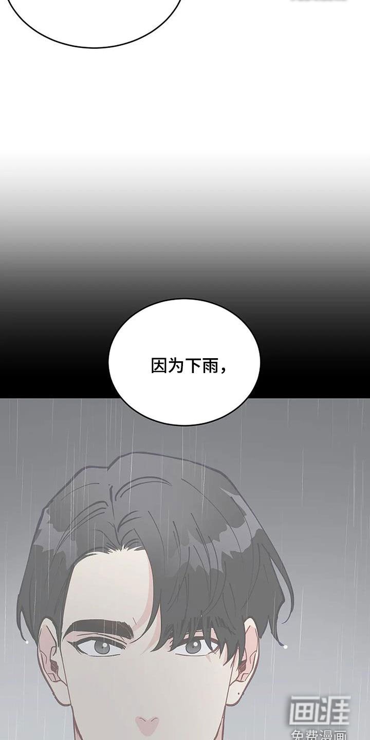 第27章：因为下雨（完结）