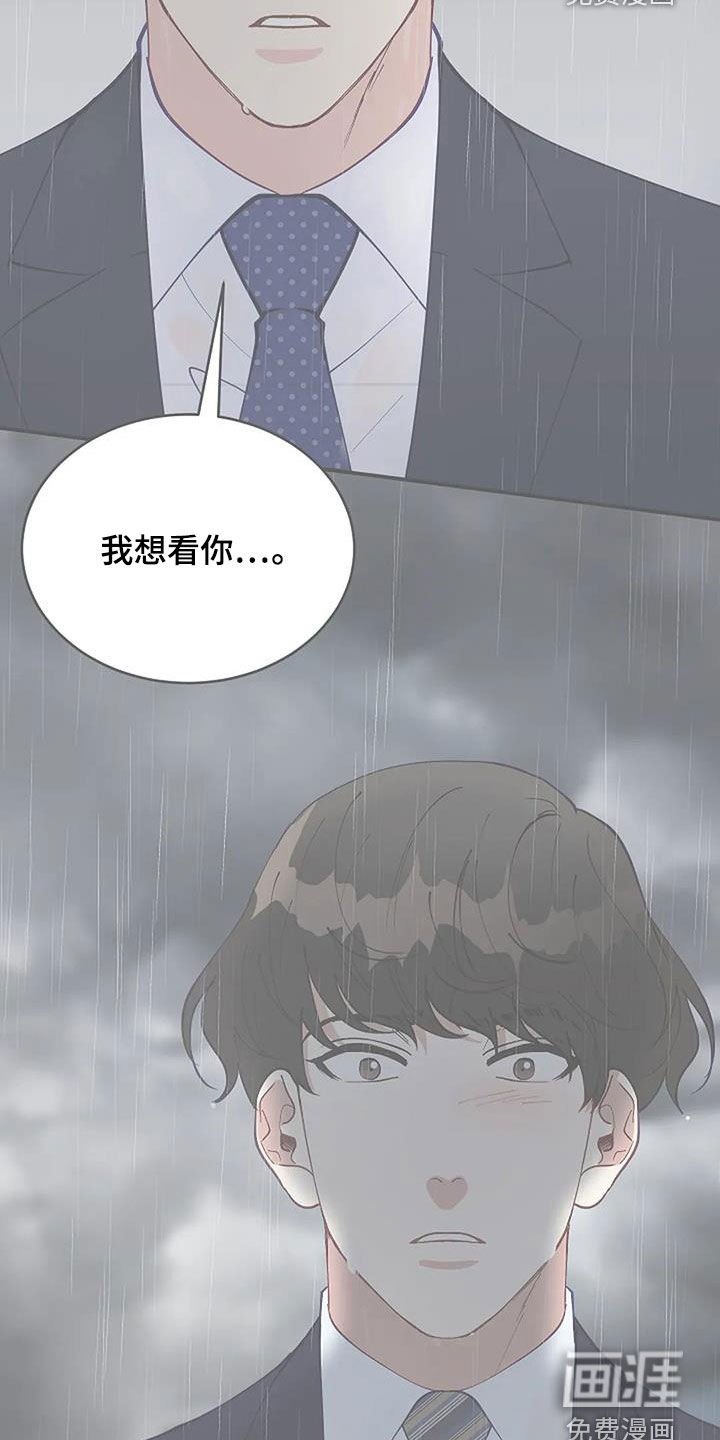 第27章：因为下雨（完结）