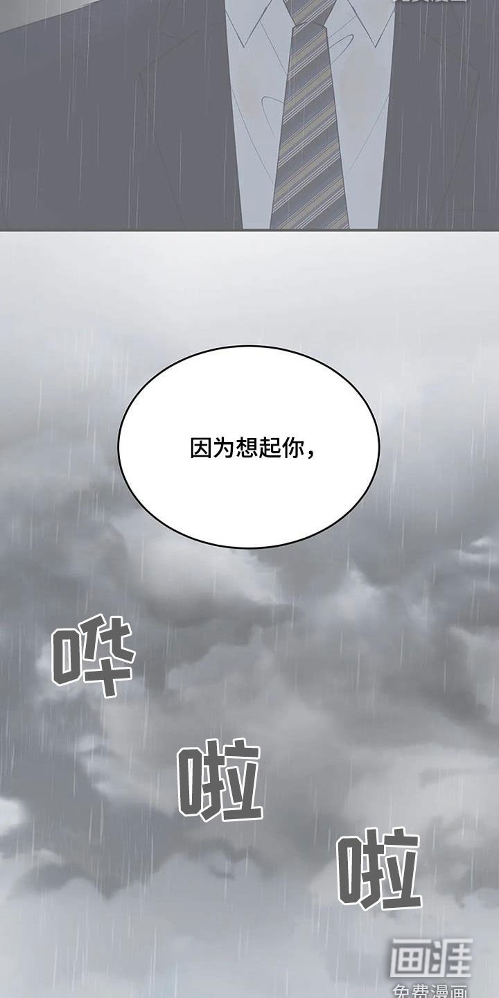 第27章：因为下雨（完结）