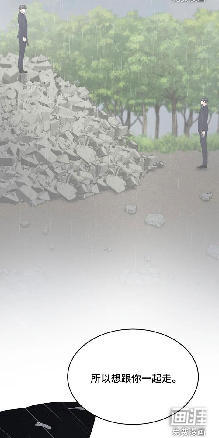 第27章：因为下雨（完结）