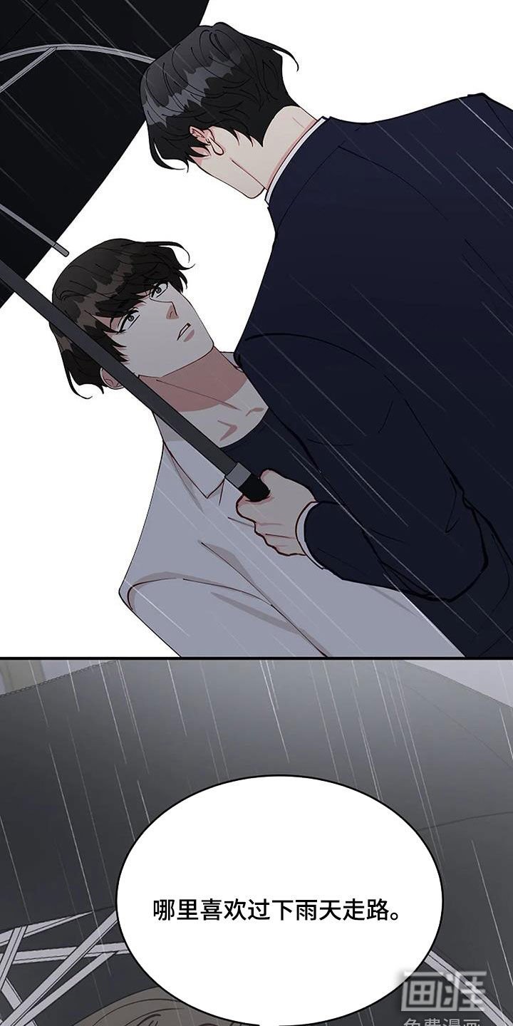 第27章：因为下雨（完结）