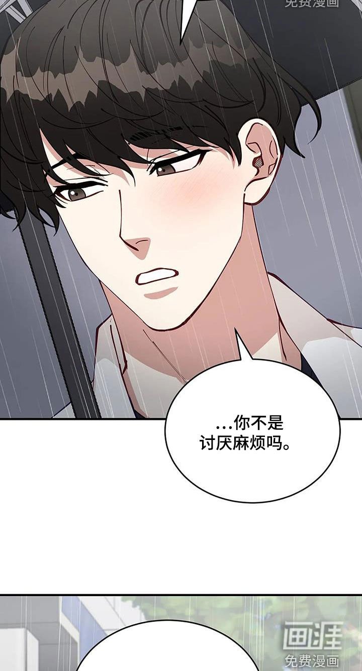 第27章：因为下雨（完结）