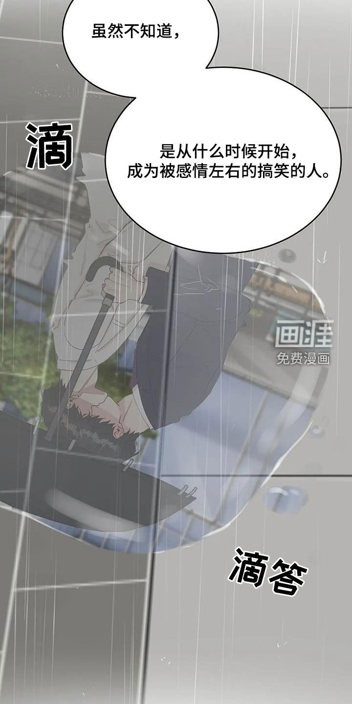 第27章：因为下雨（完结）