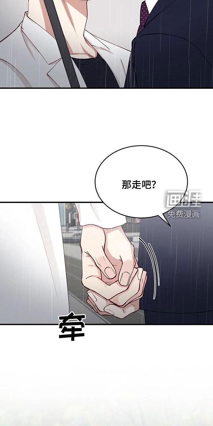 第27章：因为下雨（完结）