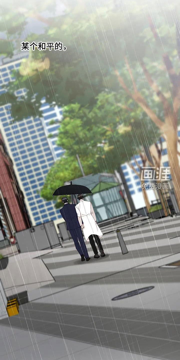 第27章：因为下雨（完结）