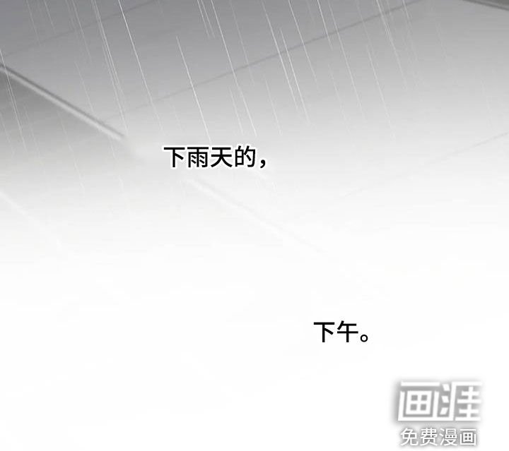 第27章：因为下雨（完结）