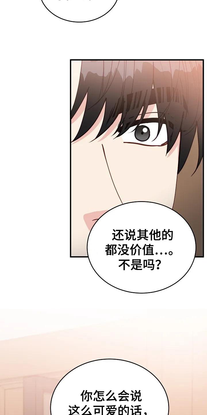 第3章：表白
