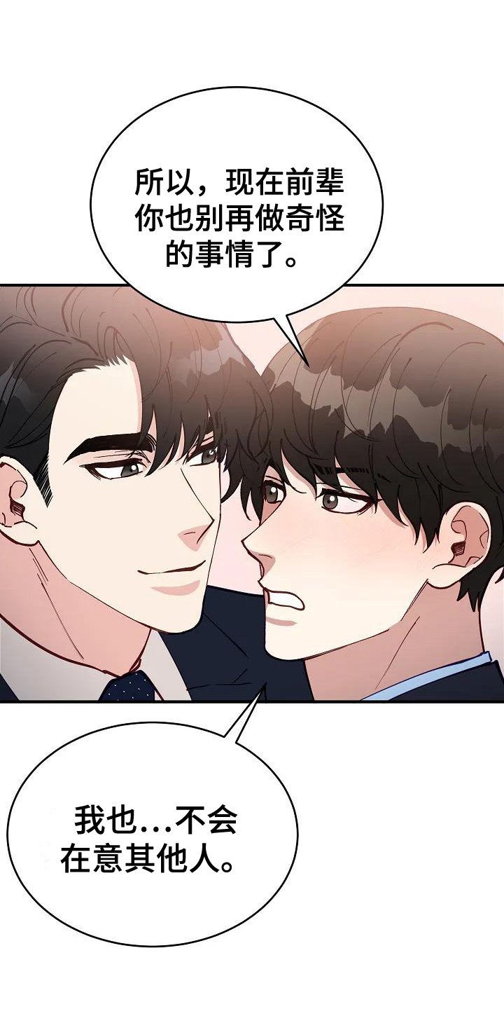 第3章：表白