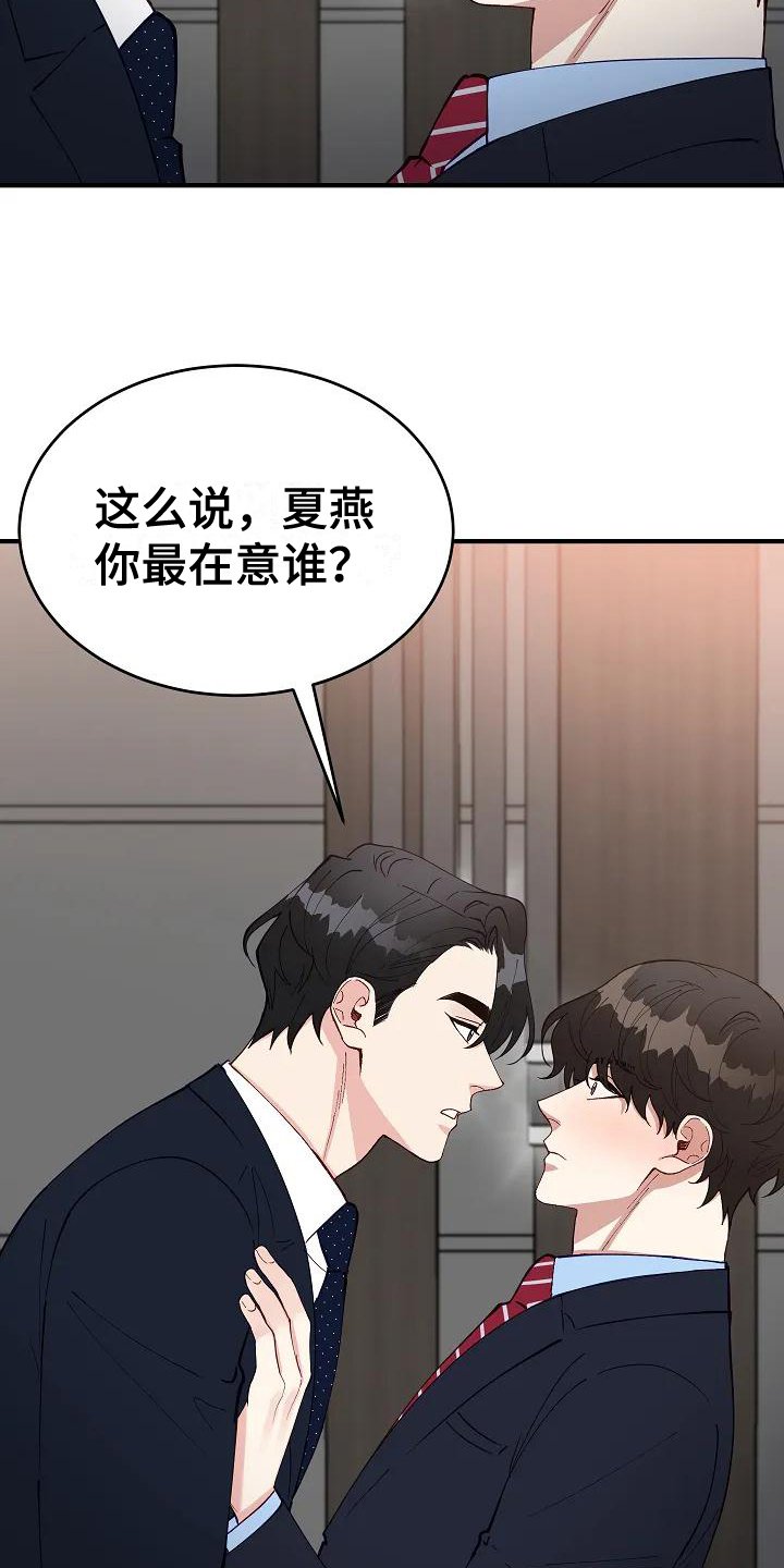 第3章：表白