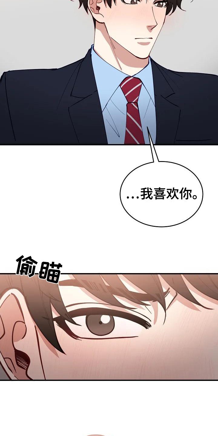 第3章：表白