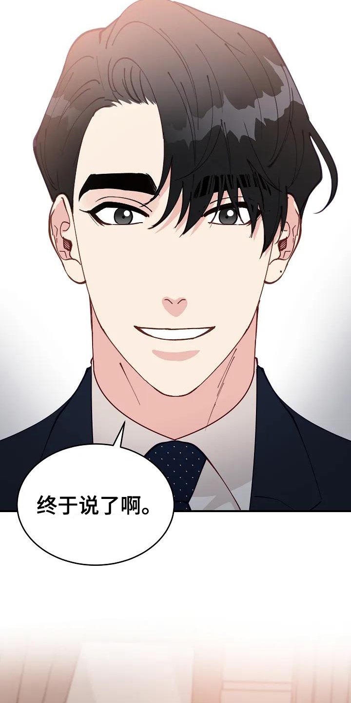 第3章：表白