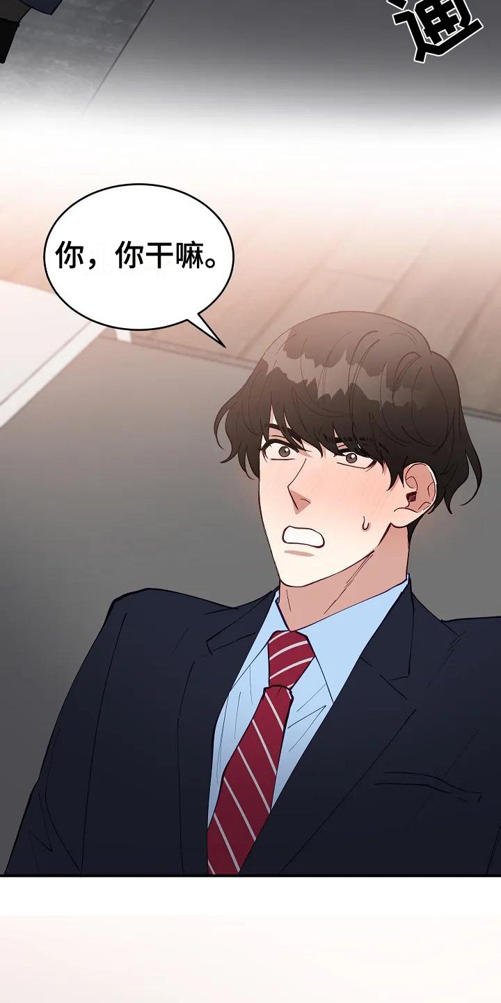 第3章：表白