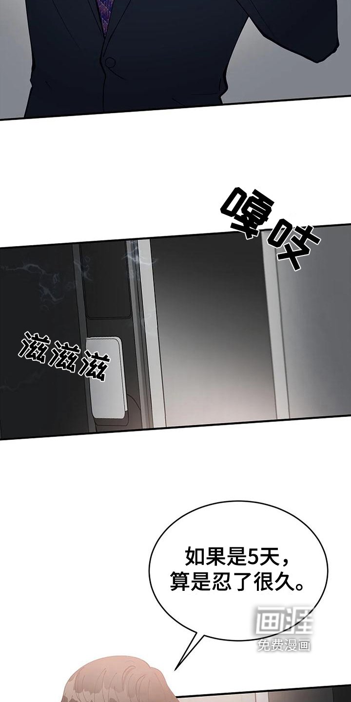 第5章：出门