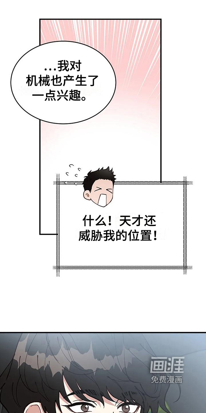 第6章：出事