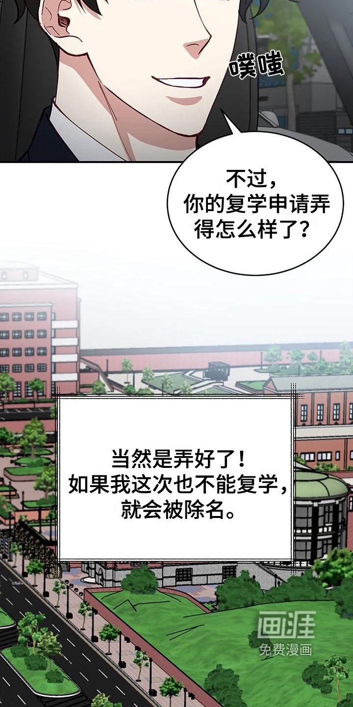 第6章：出事