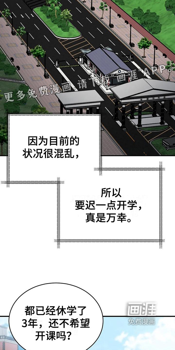 第6章：出事