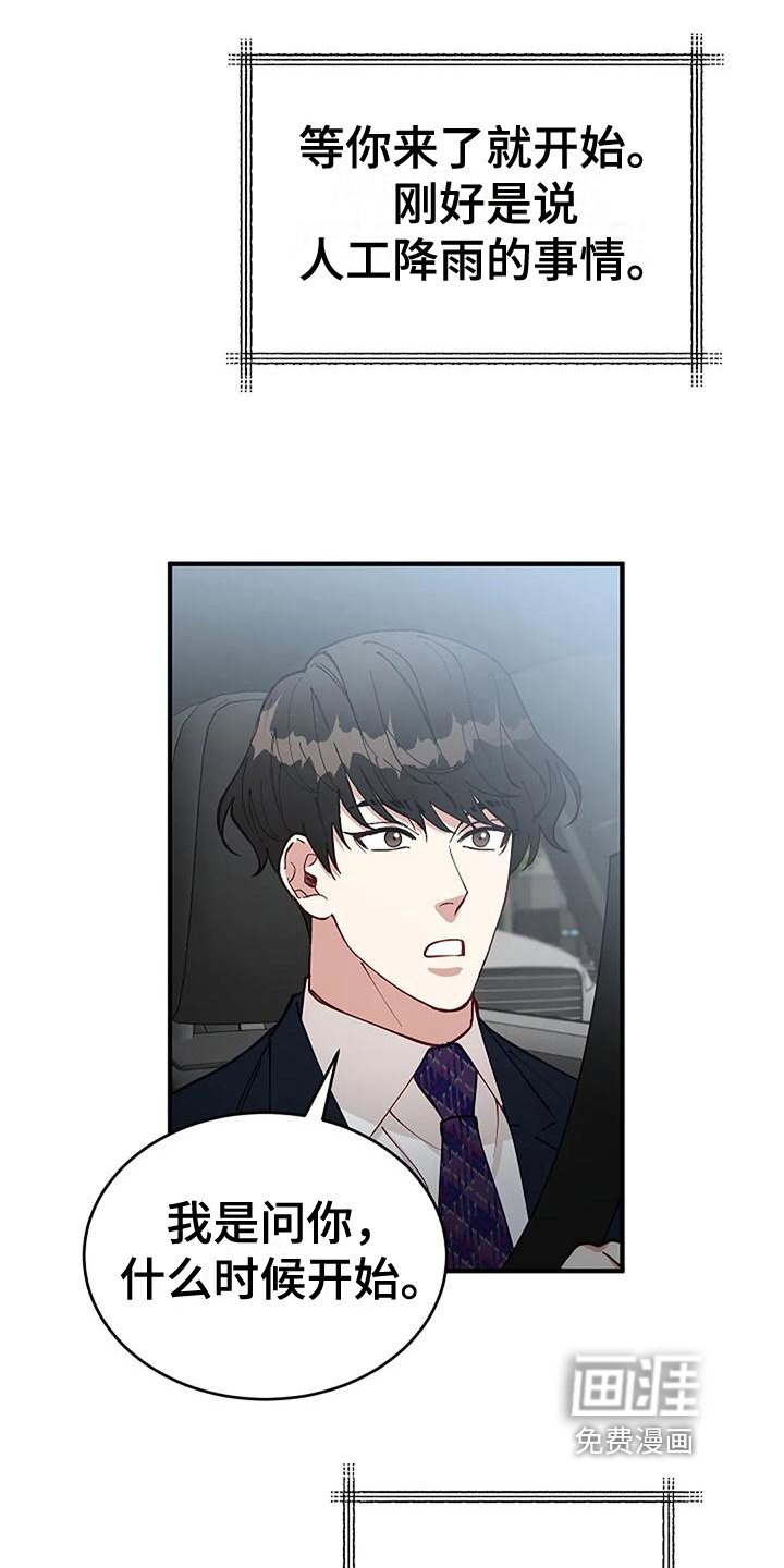第6章：出事