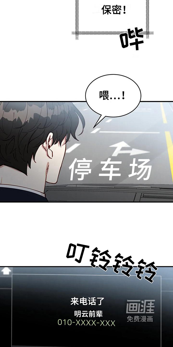第6章：出事