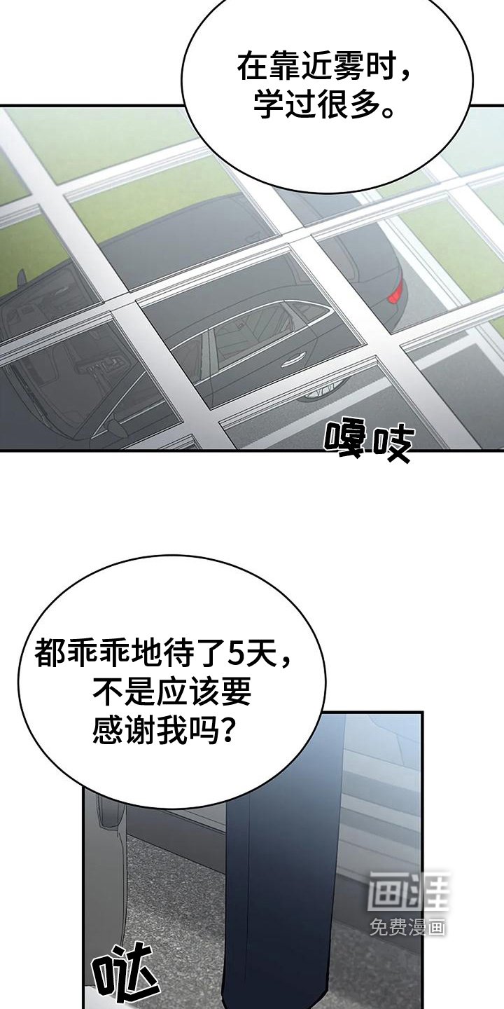 第6章：出事