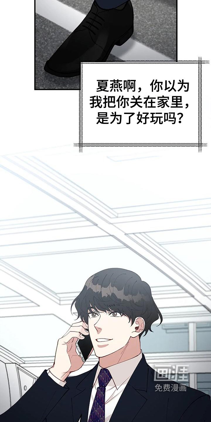 第6章：出事