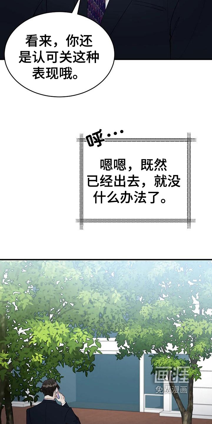 第6章：出事