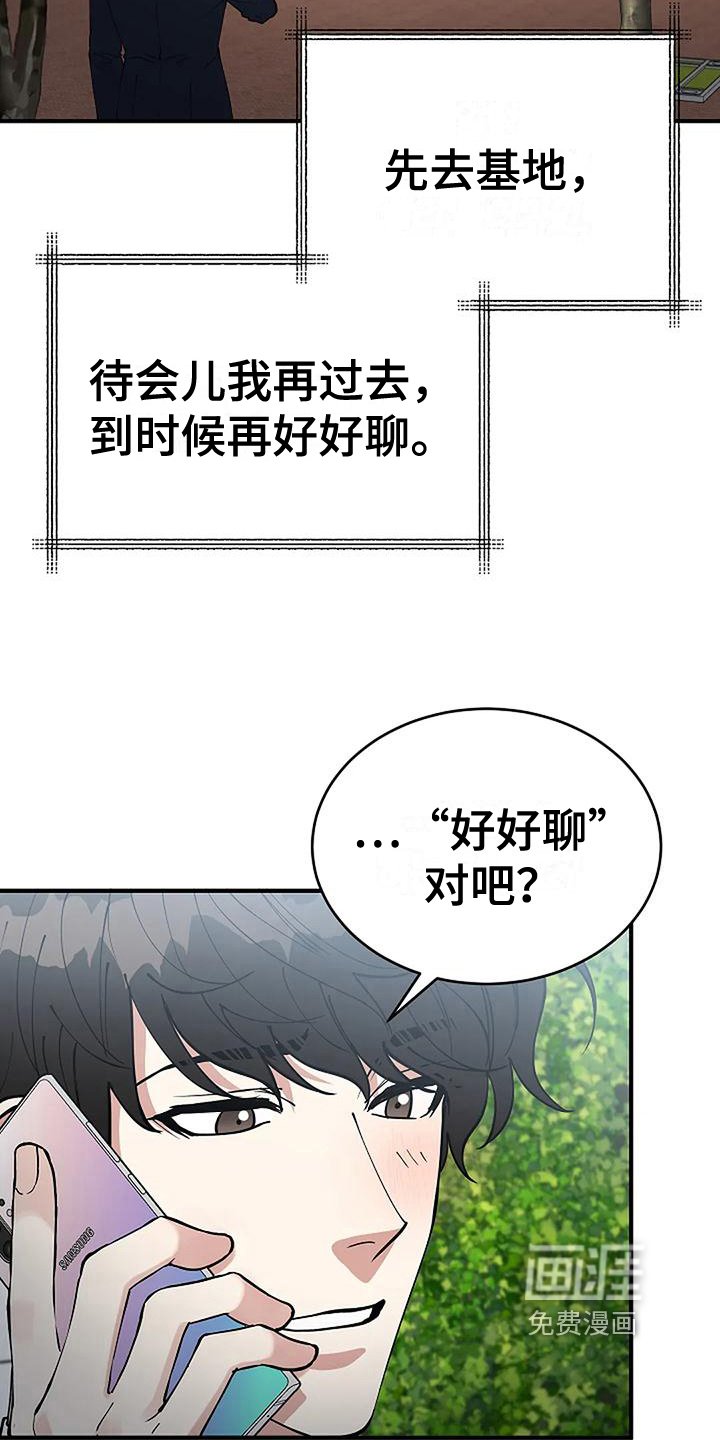 第6章：出事