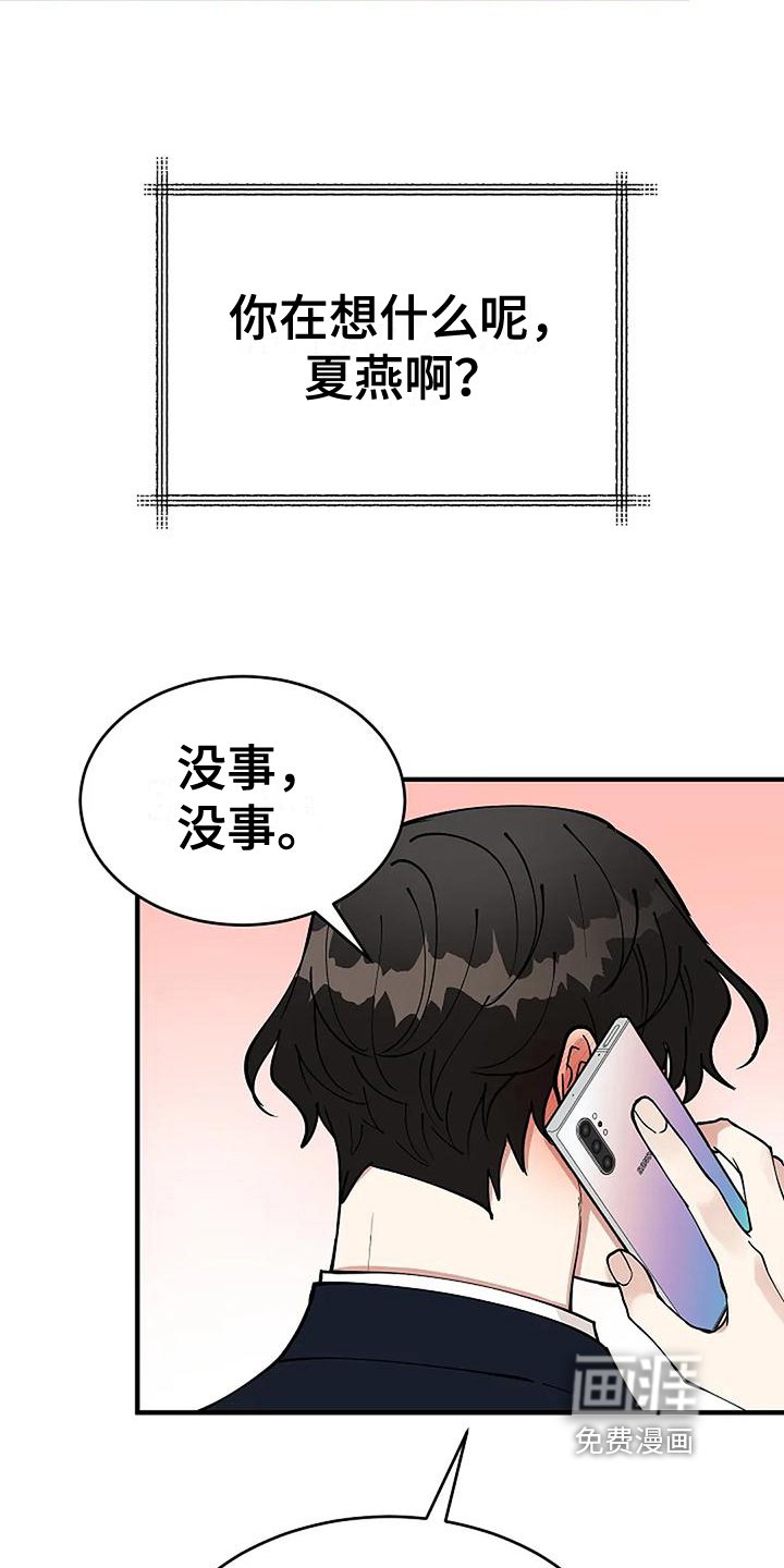 第6章：出事