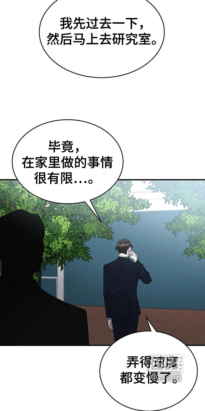 第6章：出事