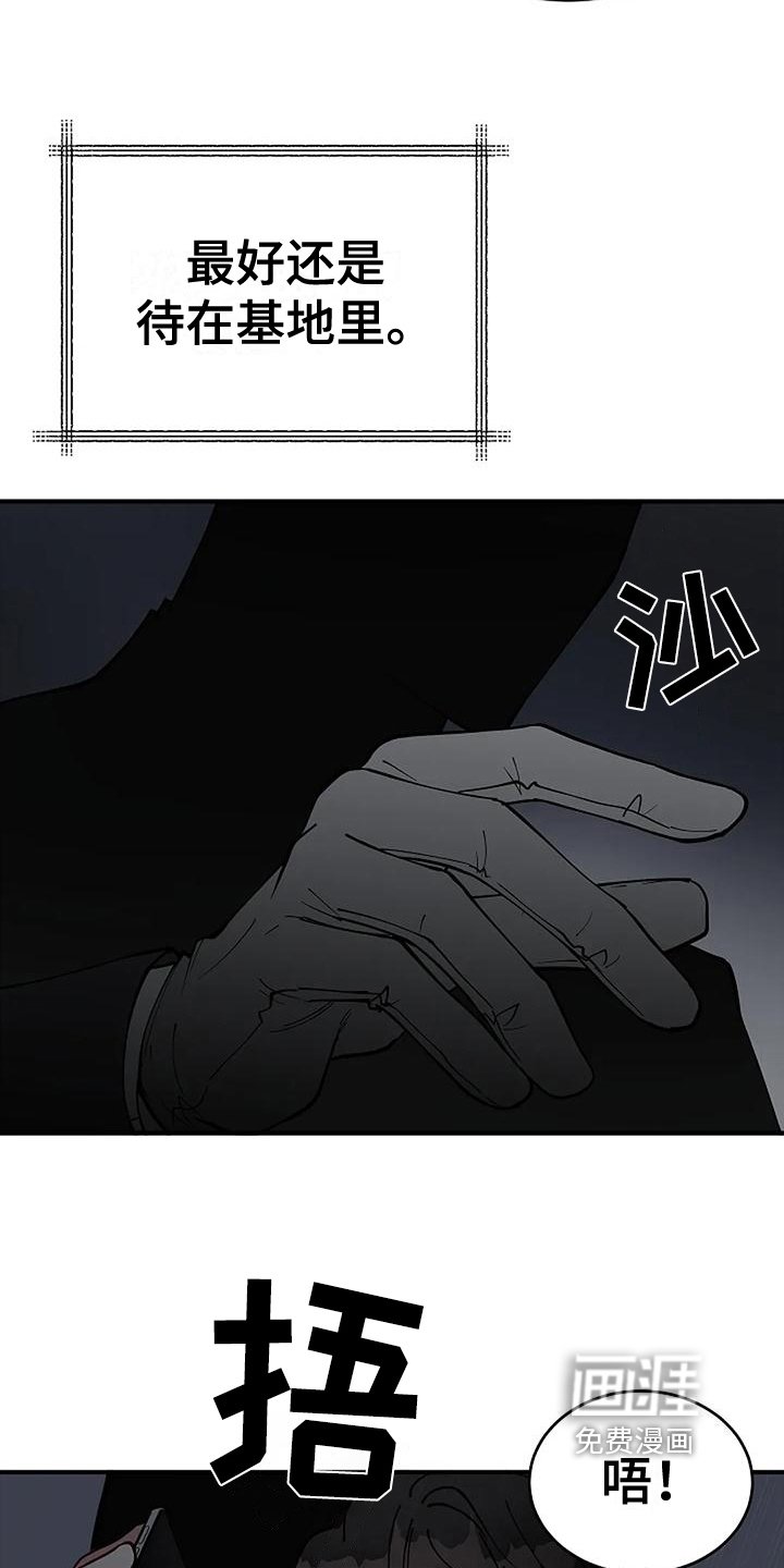第6章：出事
