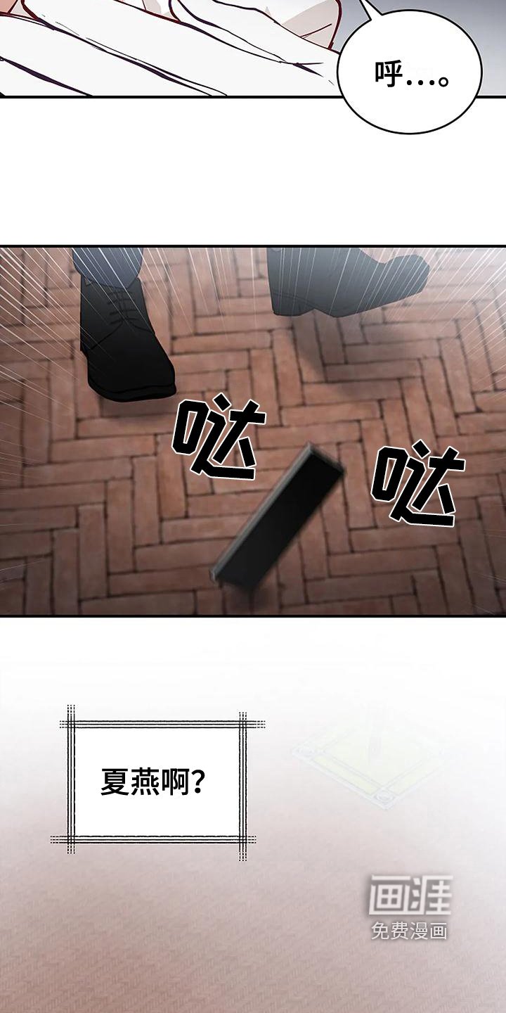 第6章：出事