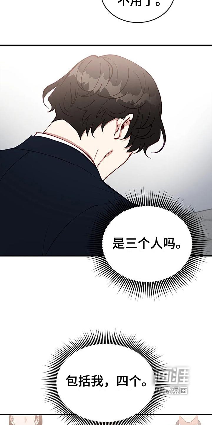 第7章：绑架