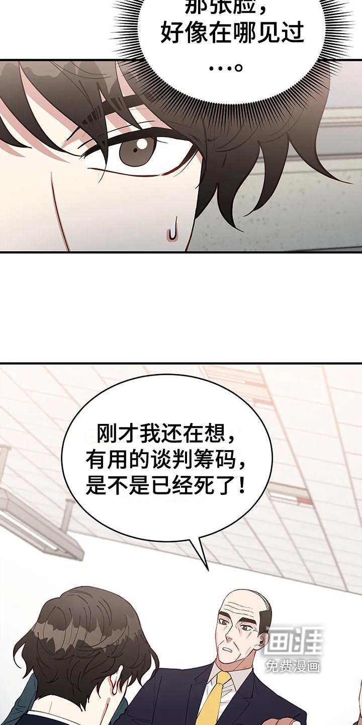 第7章：绑架