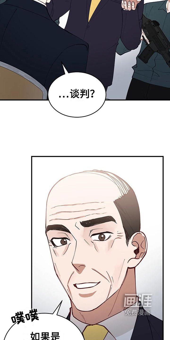 第7章：绑架