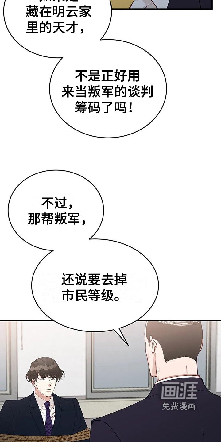 第7章：绑架