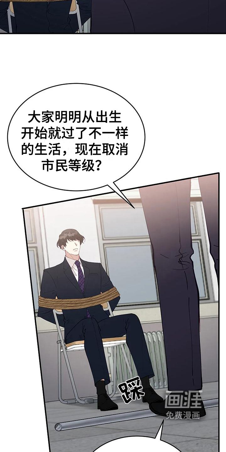 第7章：绑架