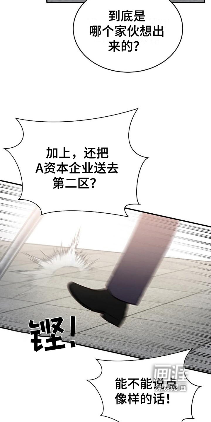 第7章：绑架