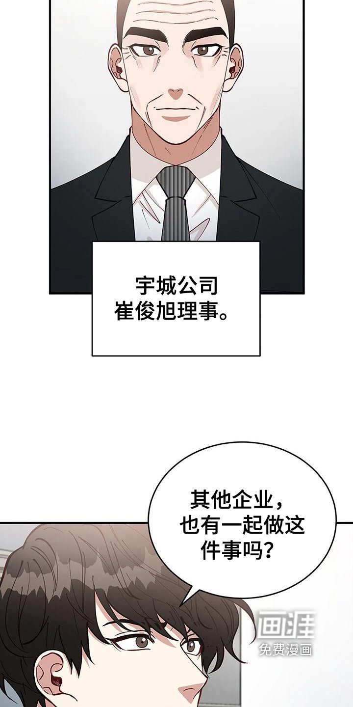 第7章：绑架