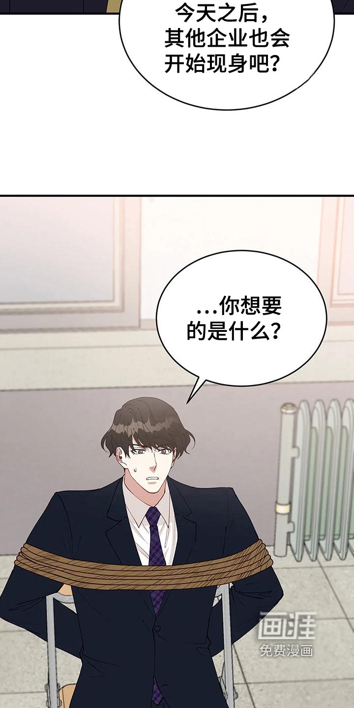第7章：绑架