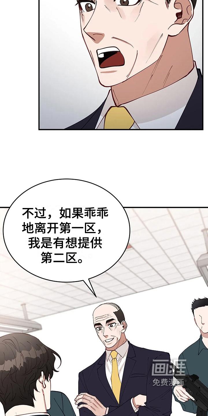 第7章：绑架