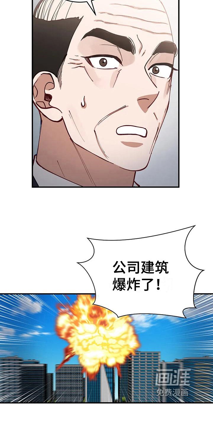 第9章：反击
