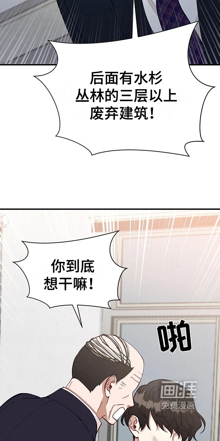 第9章：反击