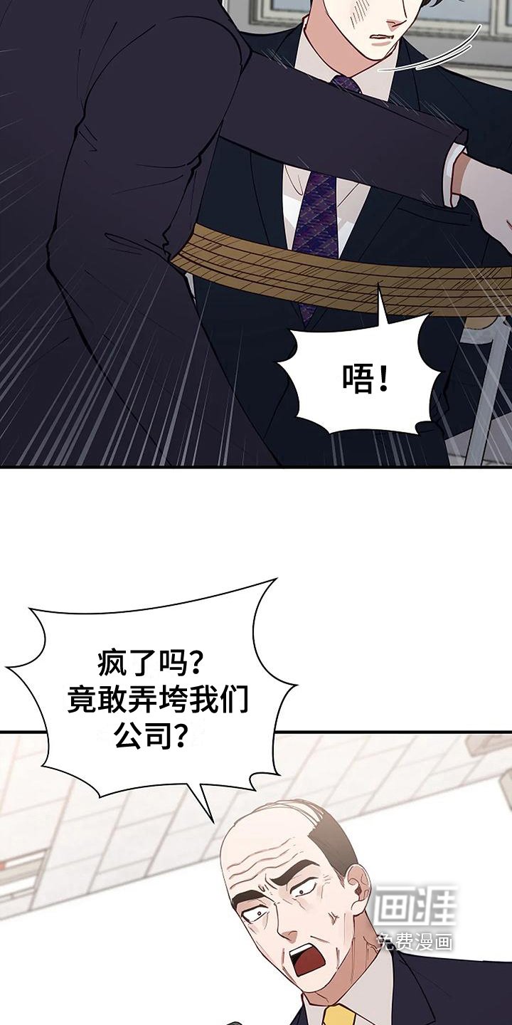 第9章：反击