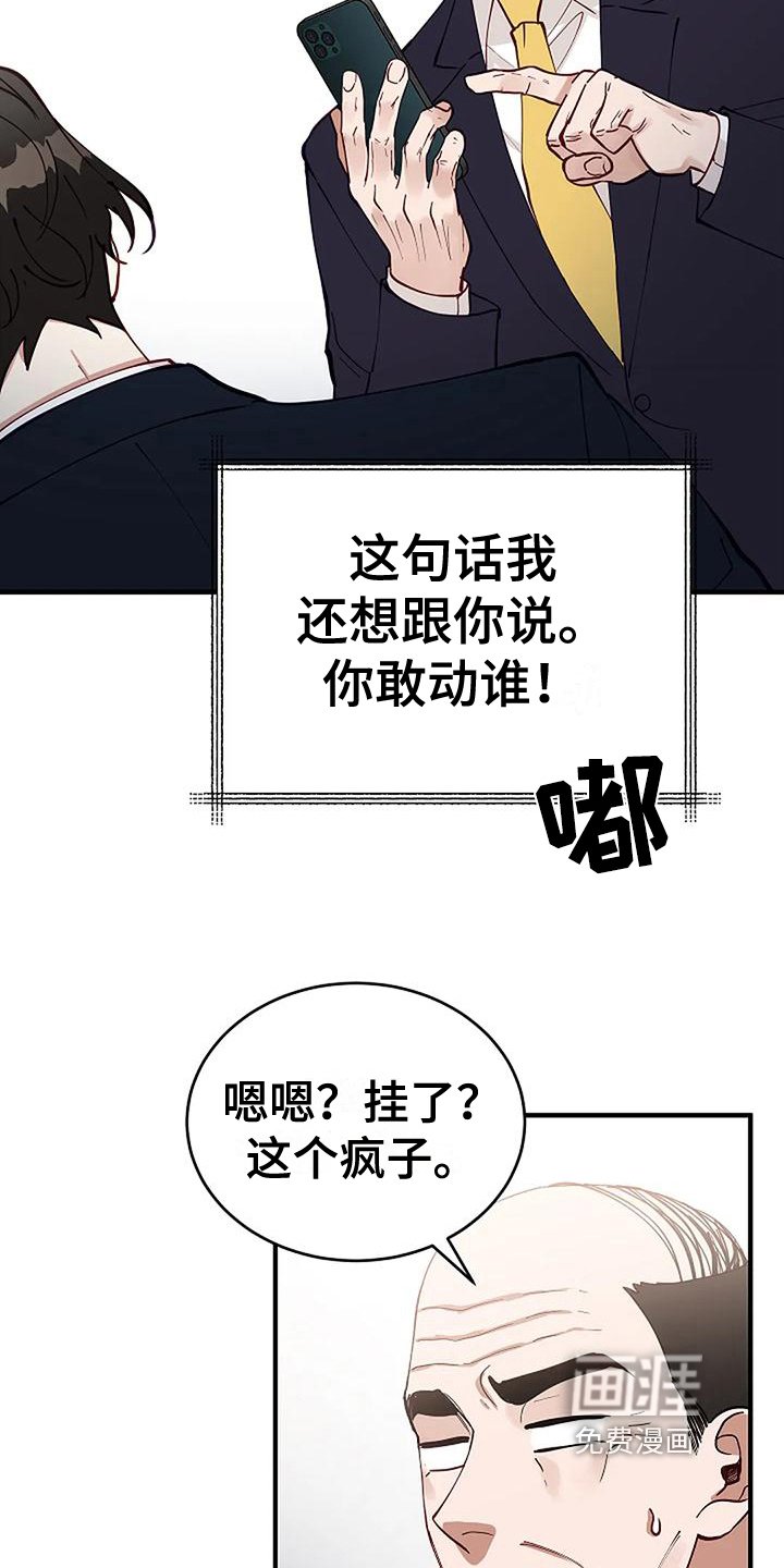 第9章：反击