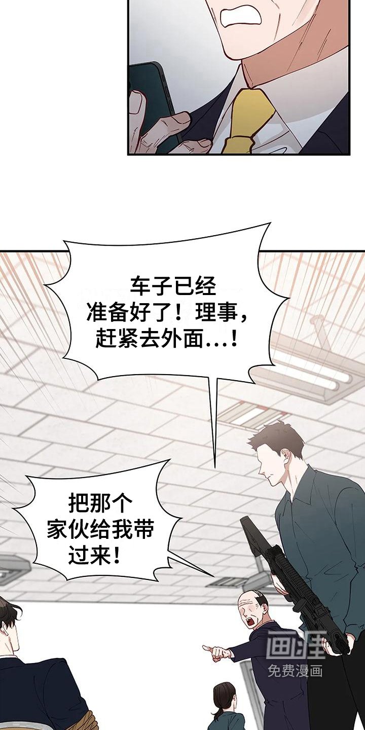 第9章：反击