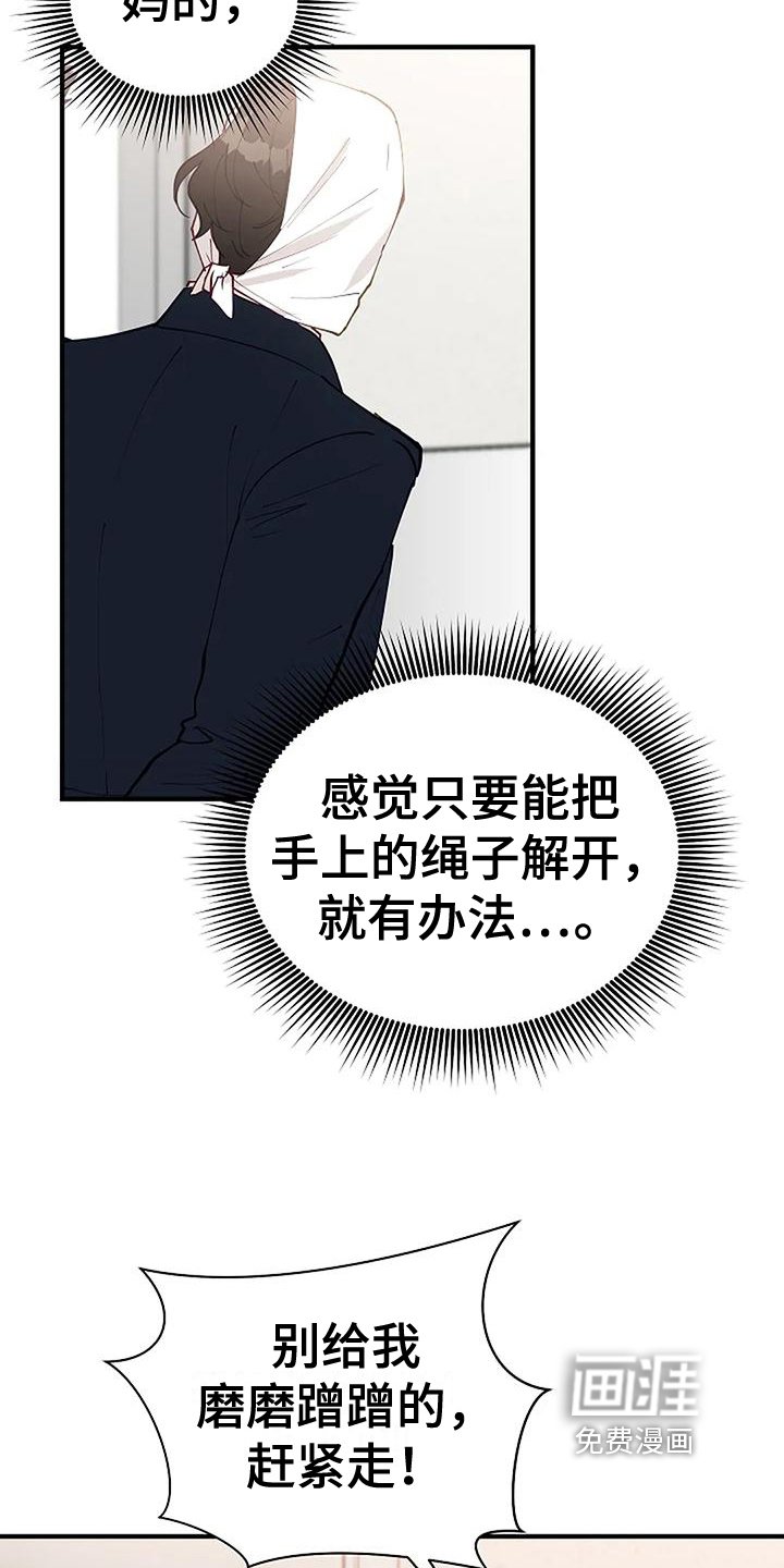 第9章：反击