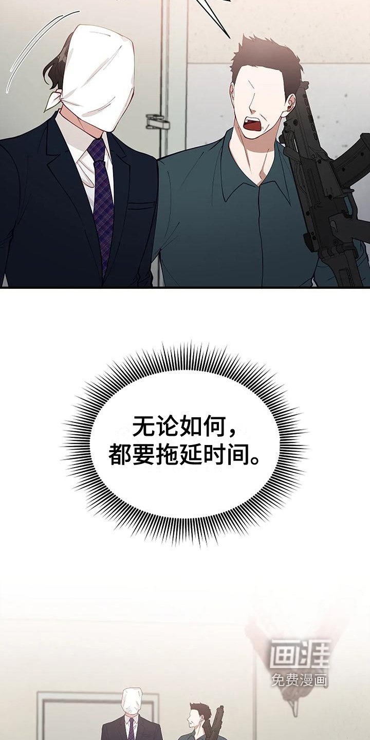 第9章：反击