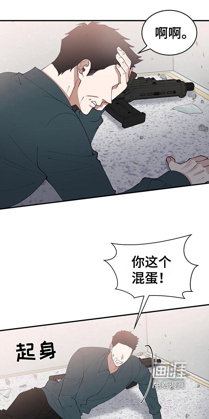 第9章：反击