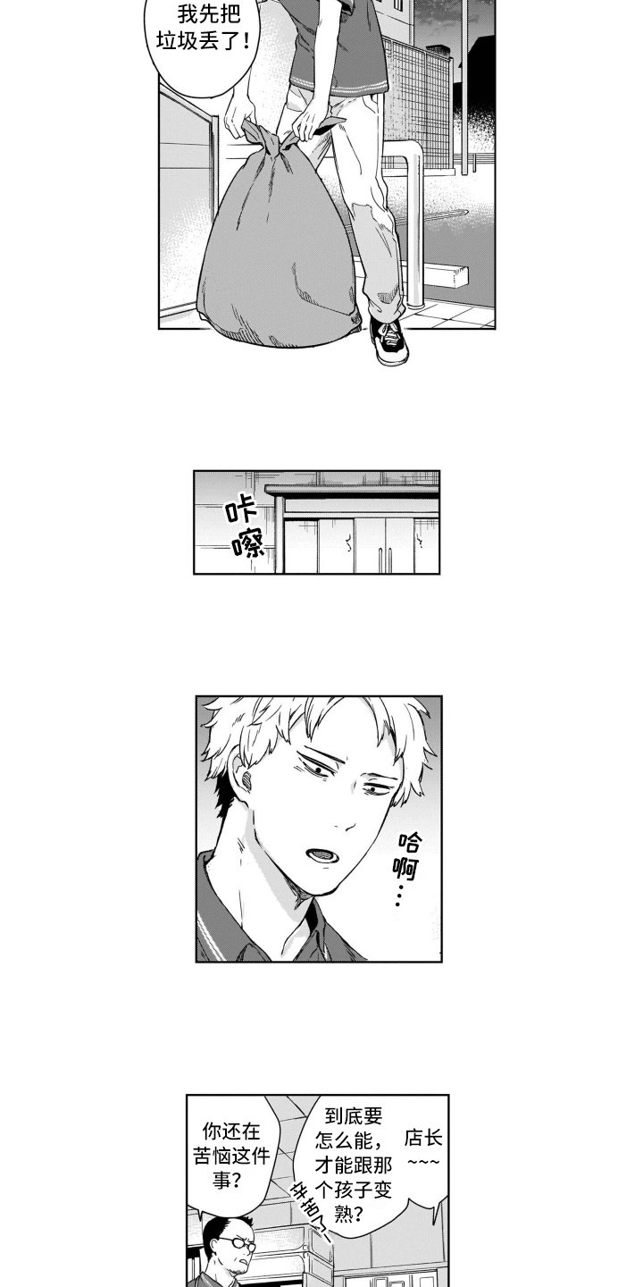 第1章：关注